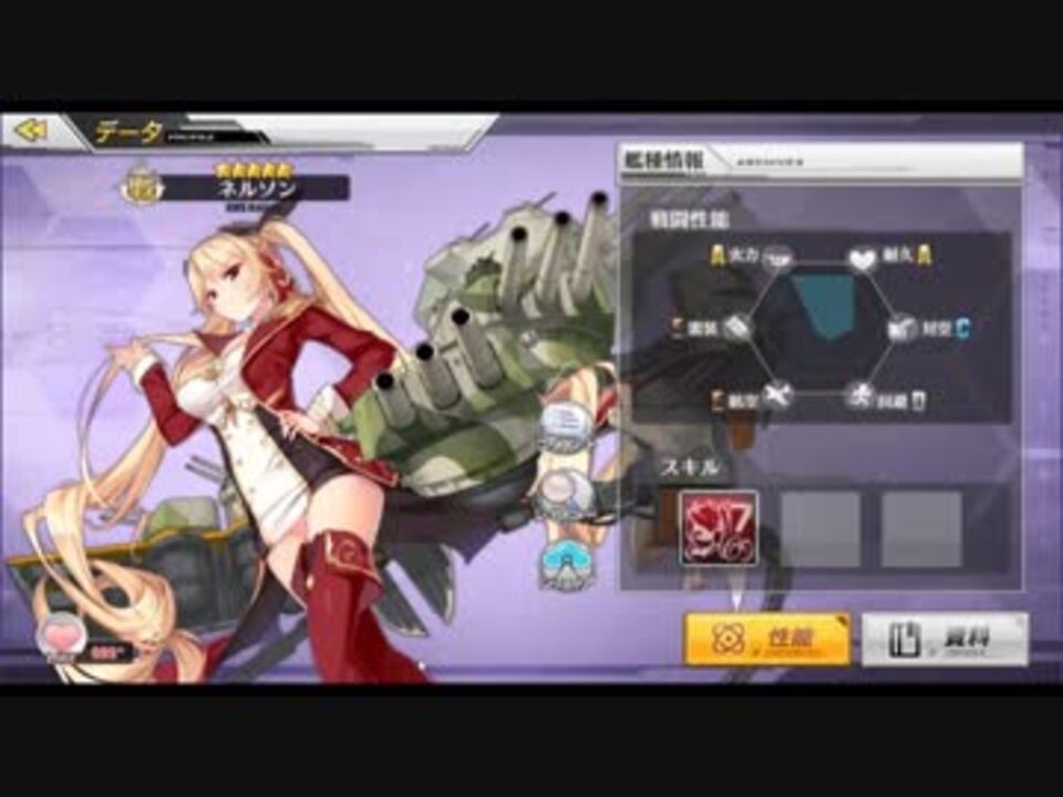 アズールレーン ネルソン ボイス集 ニコニコ動画