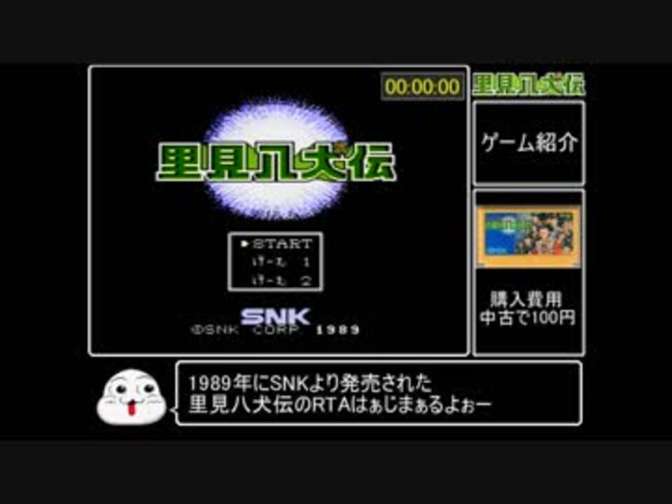 人気の ゲーム Rta 動画 34 373本 2 ニコニコ動画