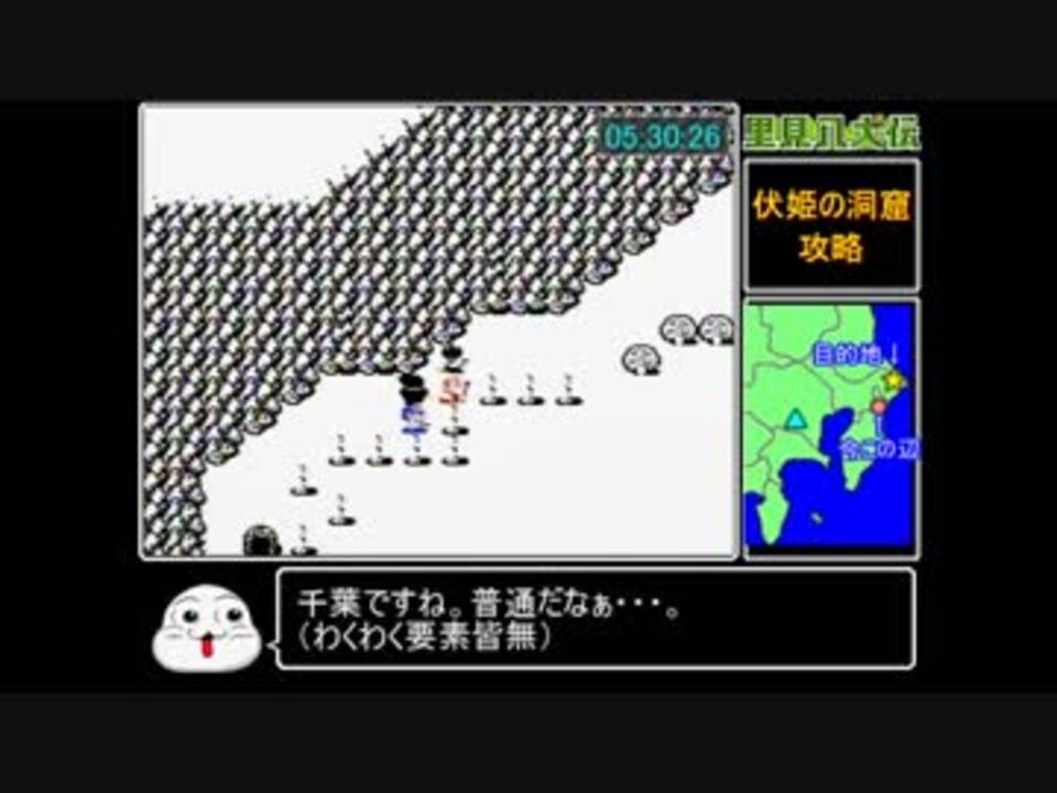 人気の ファミコン 里見八犬伝 動画 34本 ニコニコ動画