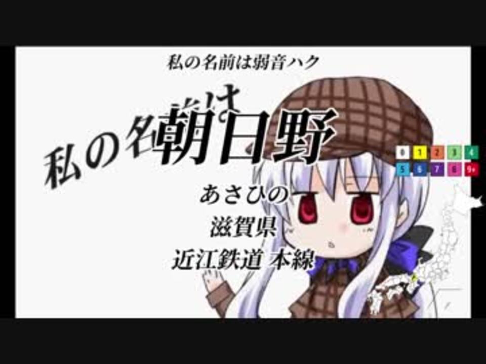 人気の 探偵弱音ハクの憂鬱 動画 33本 ニコニコ動画