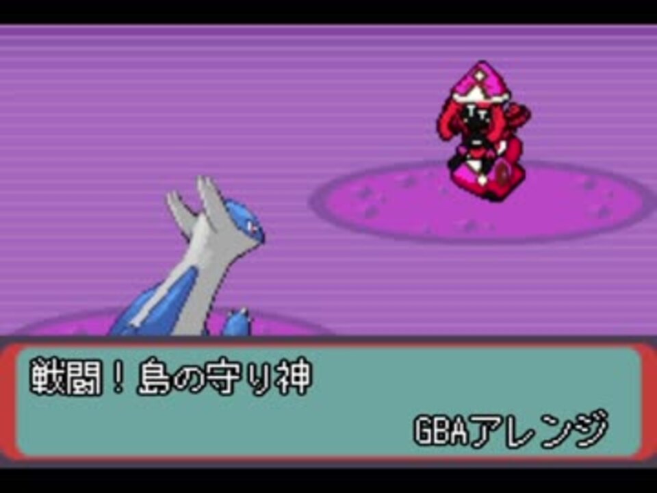 ポケモン Gba音源 戦闘 島の守り神 サン ムーン ニコニコ動画