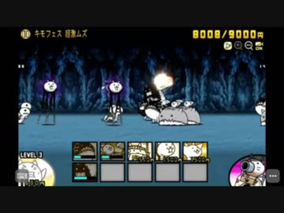 みんなでにゃんこ大戦争 狂乱のキモネコ ニコニコ動画