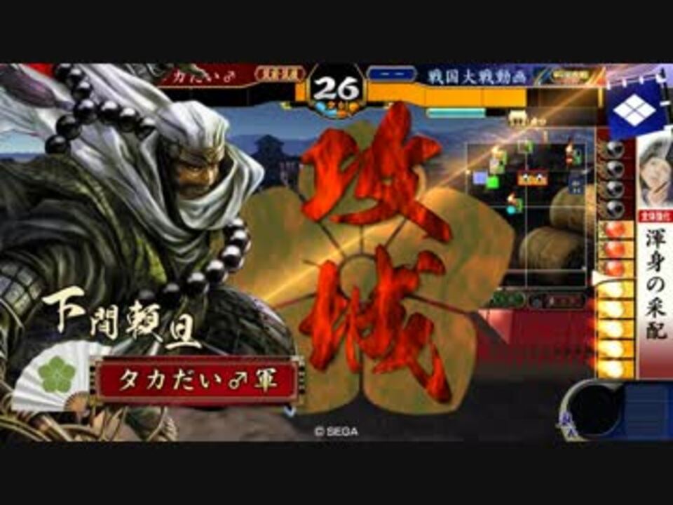 戦国大戦 三途の川の橋渡し 供養 ニコニコ動画