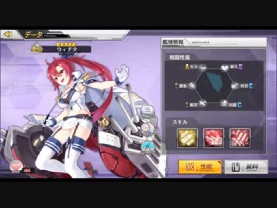 アズールレーン ウィチタ ボイス集 ニコニコ動画
