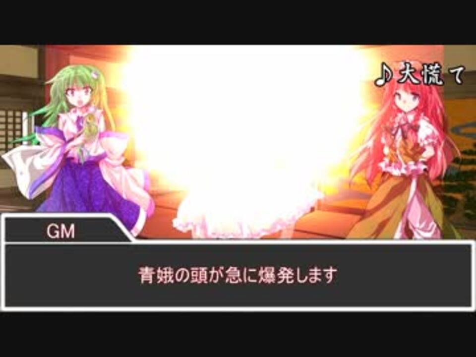アホパラ お姫様と密書 四 実卓リプレイ ニコニコ動画