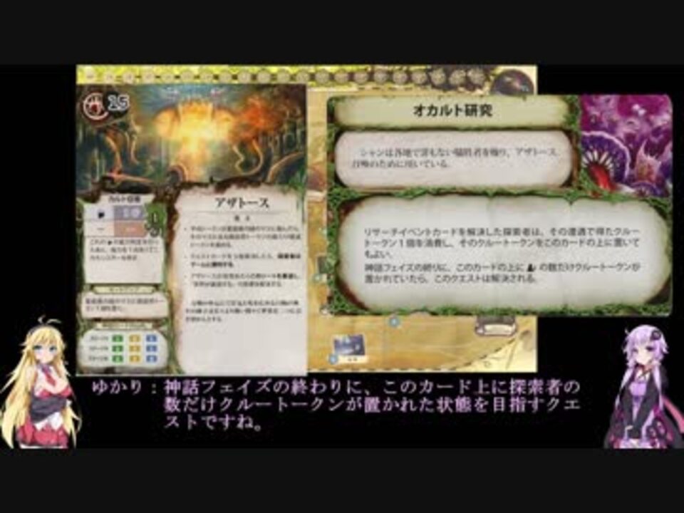 人気の ゲーム クトゥルフ神話 動画 670本 11 ニコニコ動画