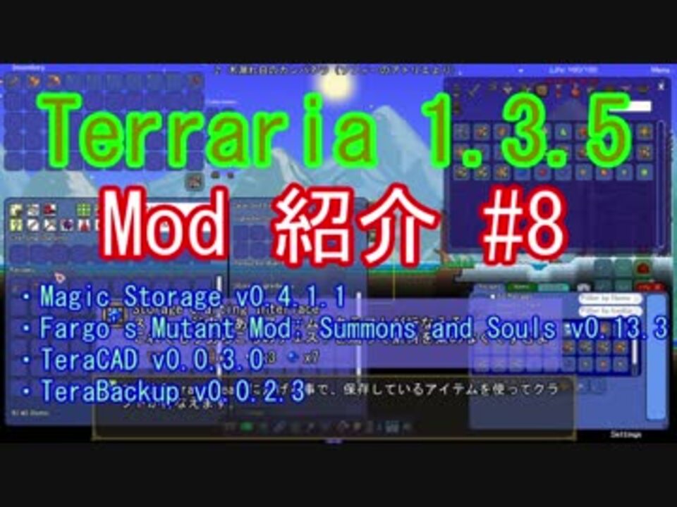 ゆっくり Terraria 1 3 5 Mod紹介 8 ニコニコ動画