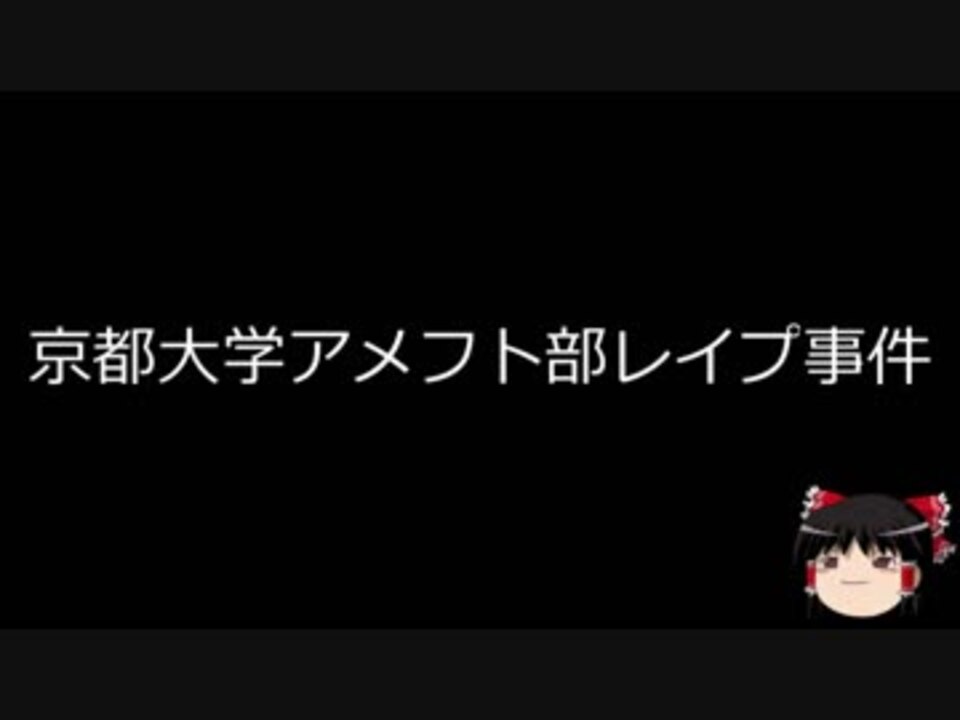 ゆっくり朗読 ゆっくりさんと日本事件簿 その24 ニコニコ動画