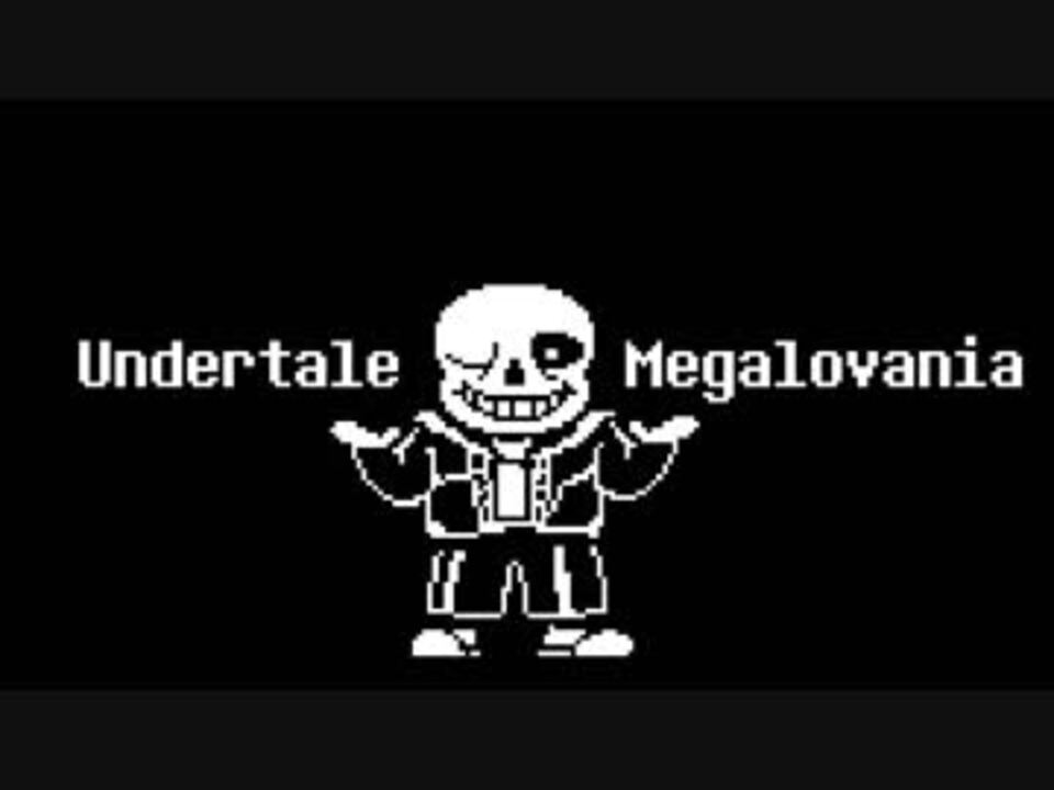 アンダー テール サンズ Bgm Sans