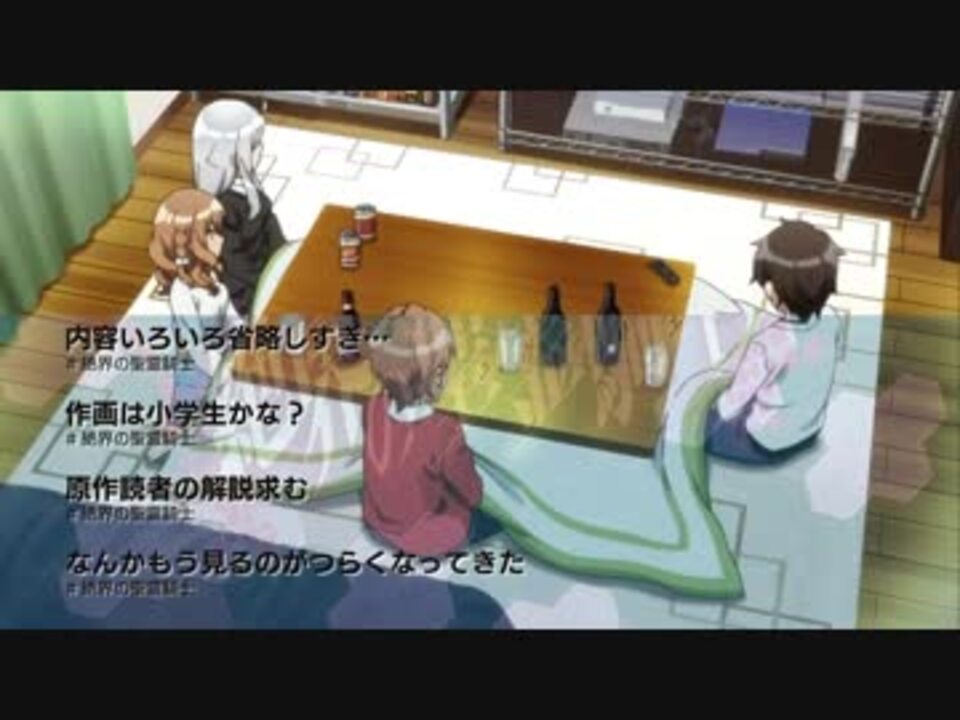 妹さえいればいい 6話 ボロクソに叩かれてるシーン ニコニコ動画