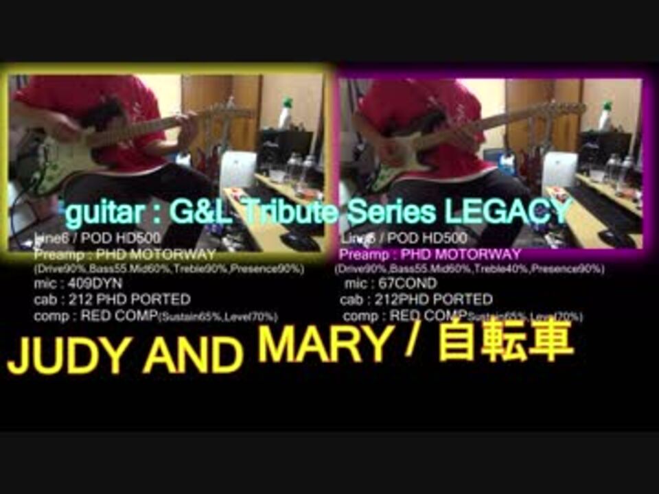 ギター Judy And Mary 自転車 弾いてみた ニコニコ動画