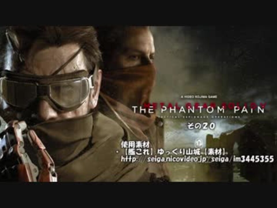 人気の ゲーム Mgsv Tpp 動画 5 845本 32 ニコニコ動画