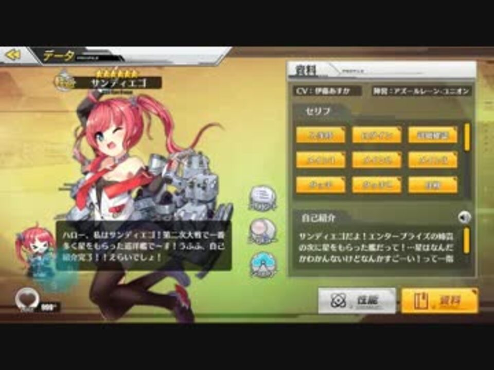 アズールレーン 音声バグ ニコニコ動画