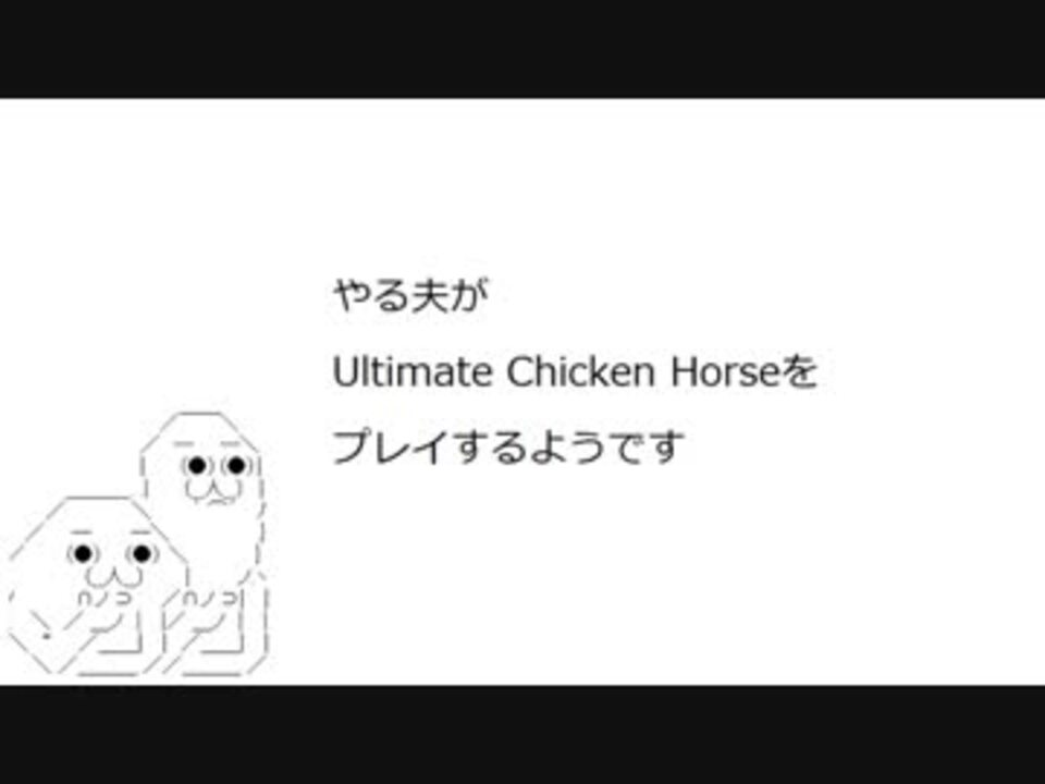 人気の やる夫 動画 2 869本 30 ニコニコ動画