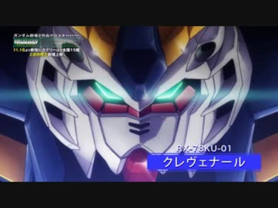 機動戦士ガンダム Twilight Axis 赤き残影 Gundam Twlight Axis Red Remnants ニコニコ動画