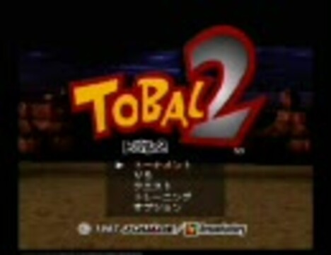 人気の「トバル2」動画 266本 - ニコニコ動画
