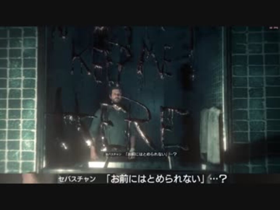 絶望ァ サイコブレイク2 ホラー実況 全31件 汗だくさんのシリーズ ニコニコ動画