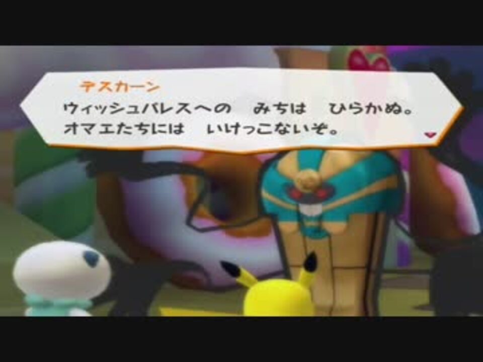 Wii ポケパーク2攻略 Part2 ゆっくり実況 ニコニコ動画
