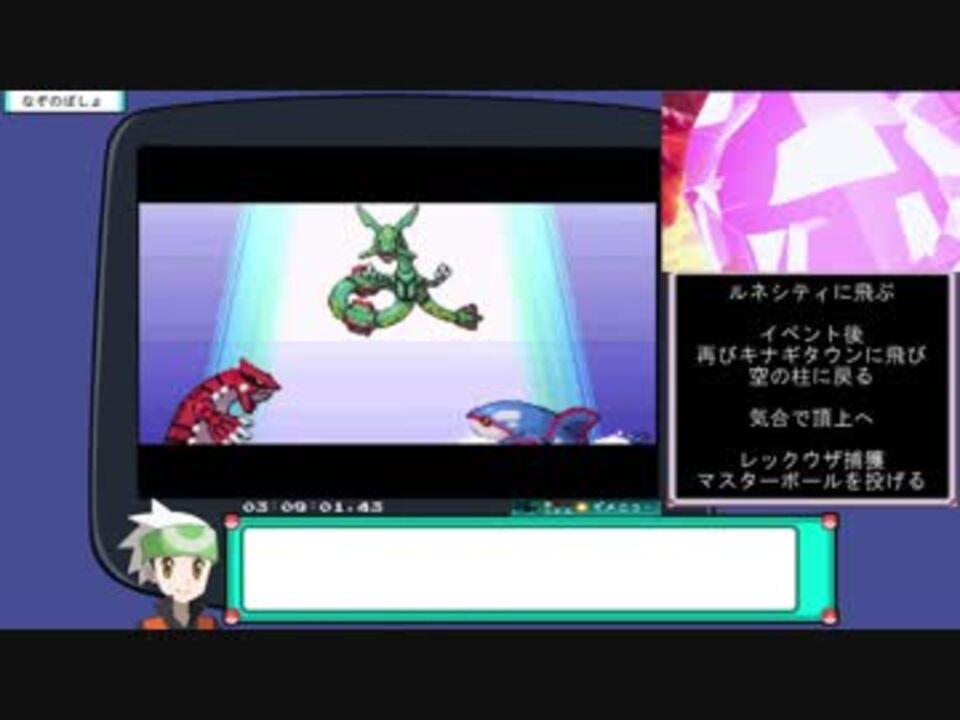 人気の ポケットモンスターエメラルド 動画 1 561本 ニコニコ動画