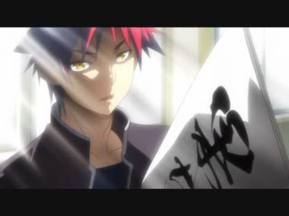 人気の アニメ 食戟のソーマ 動画 223本 2 ニコニコ動画