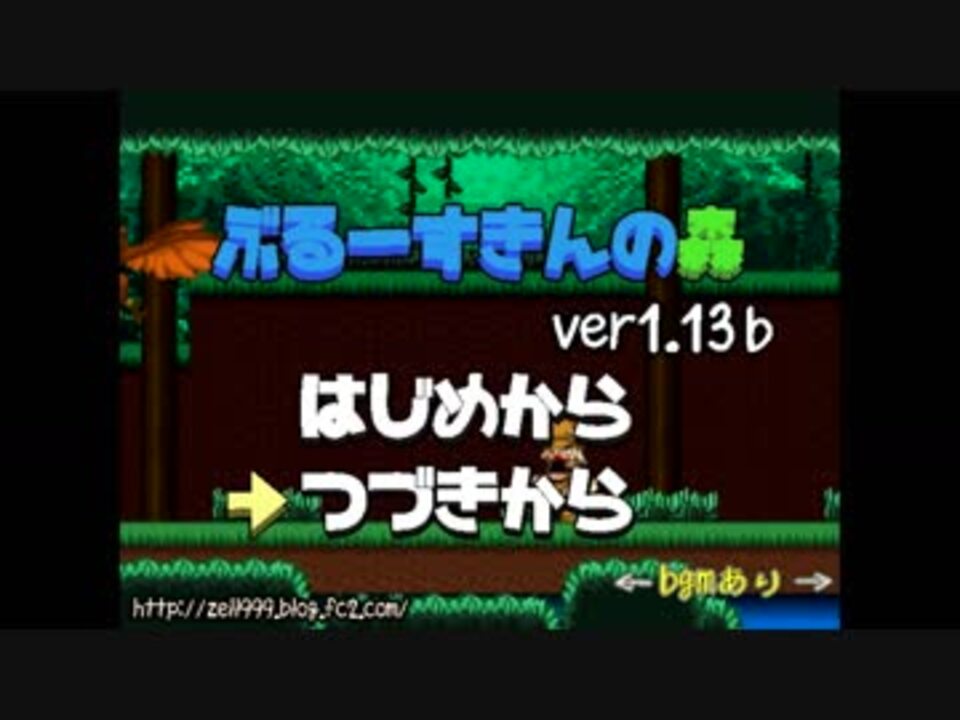 R 18 ぶるーすきんの森 A Ver1 13b 攻略動画 ニコニコ動画