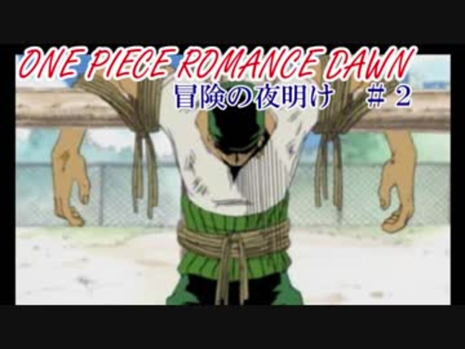 人気の One Piece 動画 606本 5 ニコニコ動画