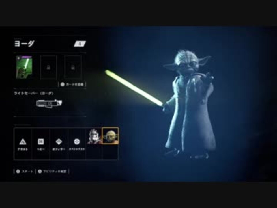 Swbf2 ヨーダ ニコニコ動画