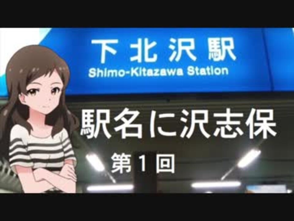 人気の 下北沢志保 動画 10本 ニコニコ動画