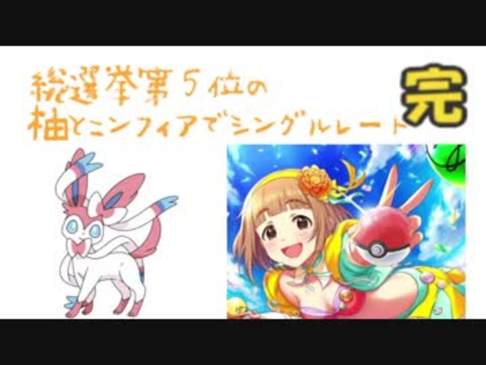 人気の ポケモンｓｍ対戦リンク 動画 9 232本 6 ニコニコ動画