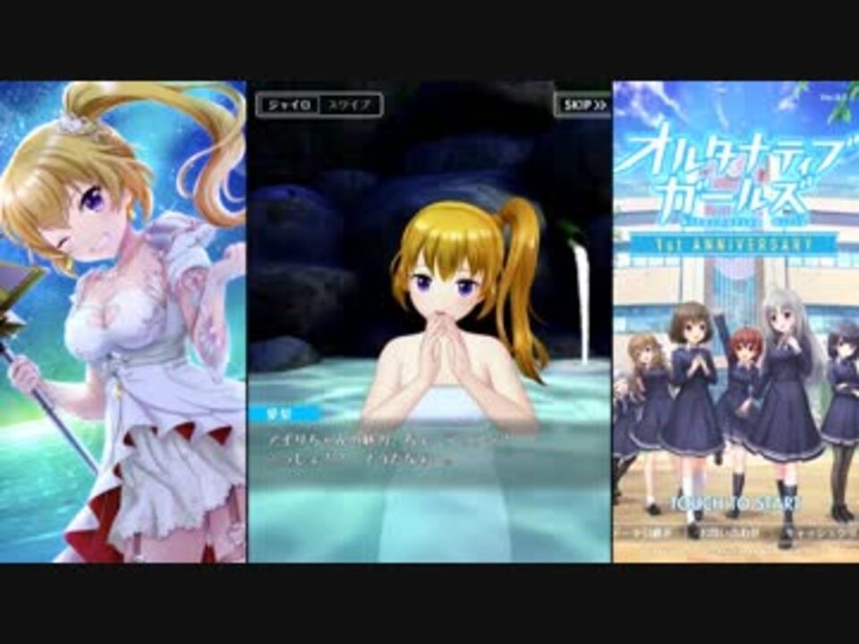 オルタナティブガールズ】 天月の試練 水島愛梨編 Part.01 - ニコニコ動画