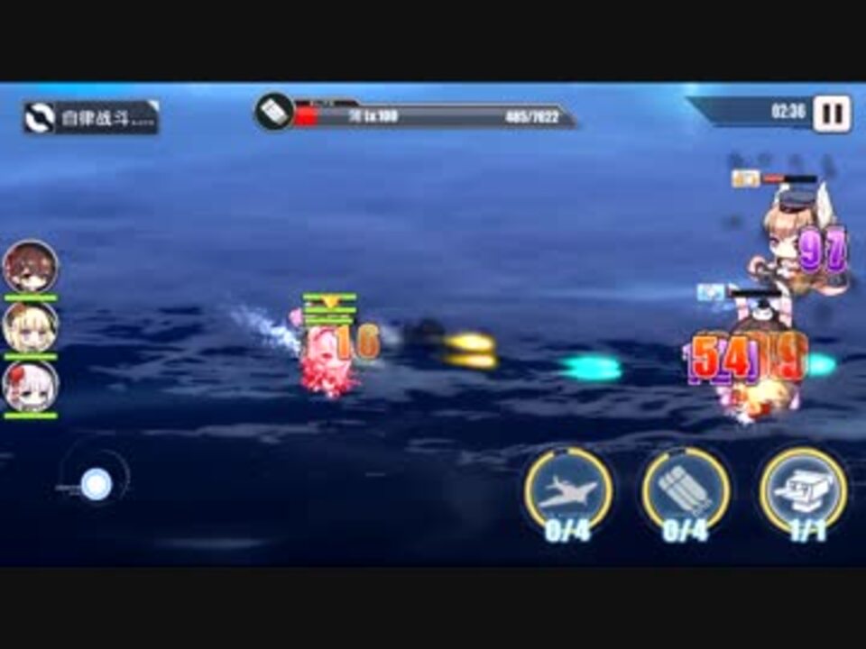 アズールレーン 10面全ステージボス攻略 10 4のみオート ニコニコ動画