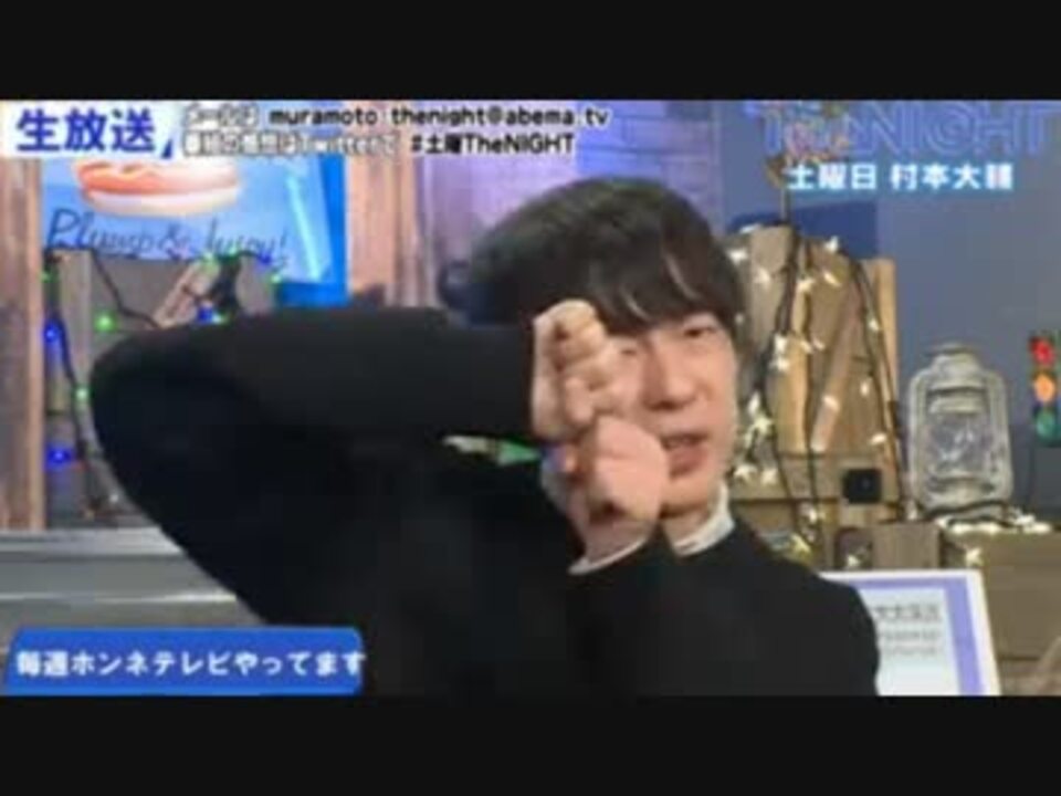 きもちわる注意 ウーマン村本の結婚観とセックスとにゃんねーさんと ニコニコ動画