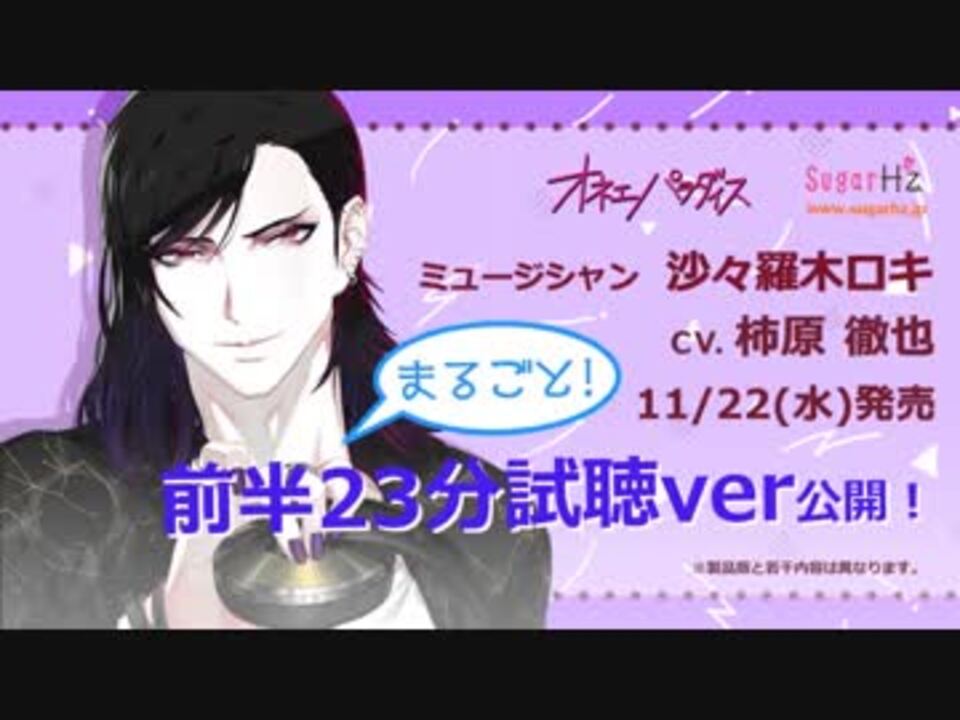 人気の 柿原徹也 動画 981本 2 ニコニコ動画