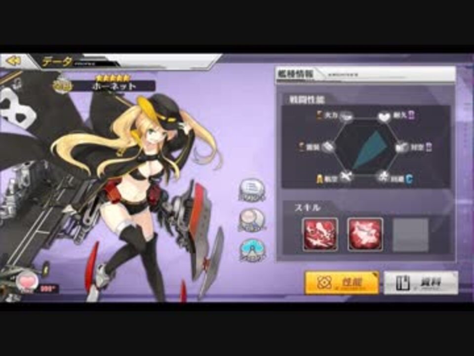 アズールレーン ホーネット ボイス集 ニコニコ動画