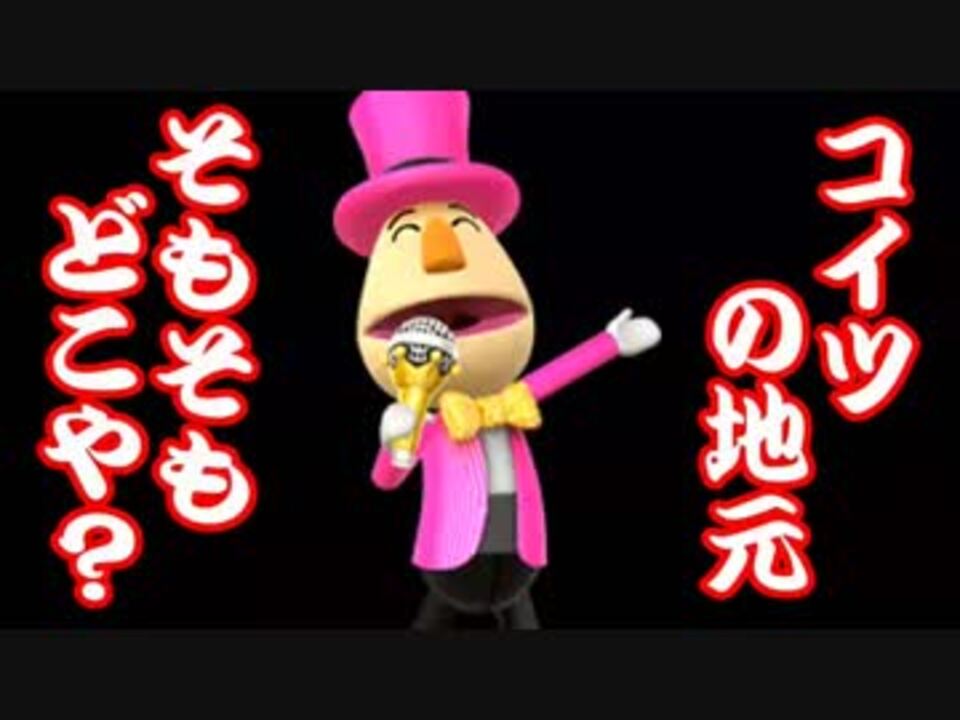 単発実況 任天堂から認められし奇跡のwiiパーティu ニコニコ動画