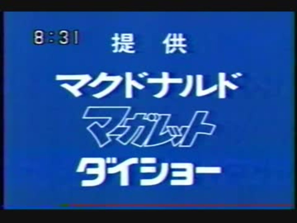 1996 1997年 花より男子で放送されたcm集 ニコニコ動画