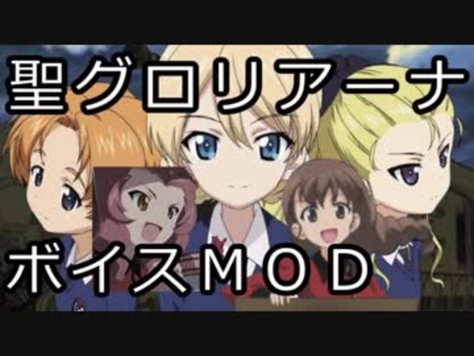 人気の ボイスパック配布 動画 456本 3 ニコニコ動画