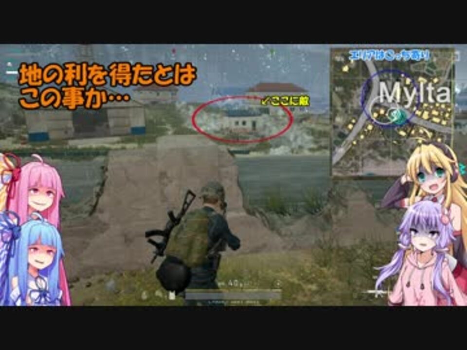 Pubg ポンコツ姉妹がドン勝めざして Part13 Voiceroid実況 ニコニコ動画