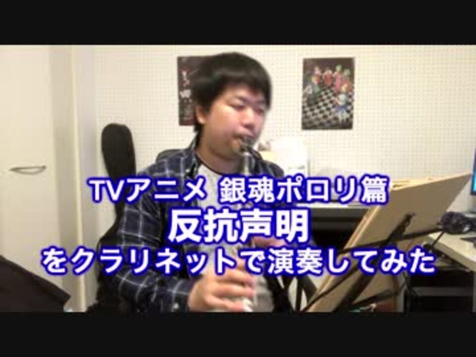 人気の 反抗声明 動画 3本 ニコニコ動画