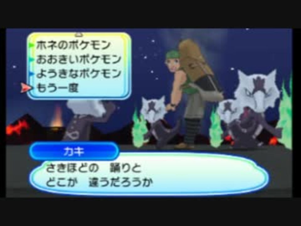 人気の カキ ポケモン 動画 本 ニコニコ動画