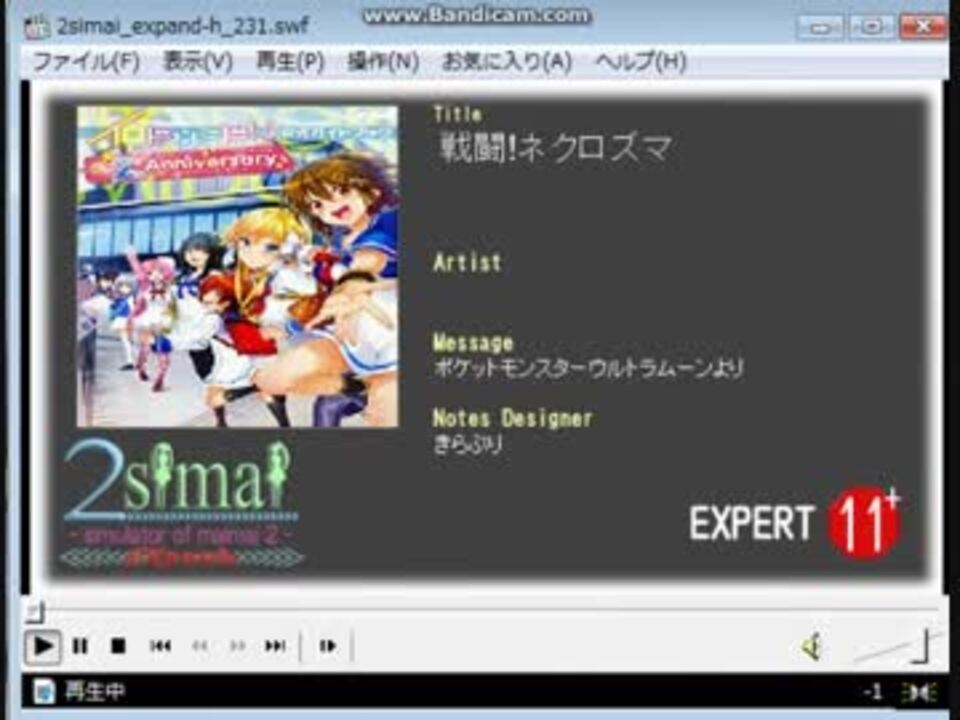 人気の ネクロズマ 動画 48本 2 ニコニコ動画