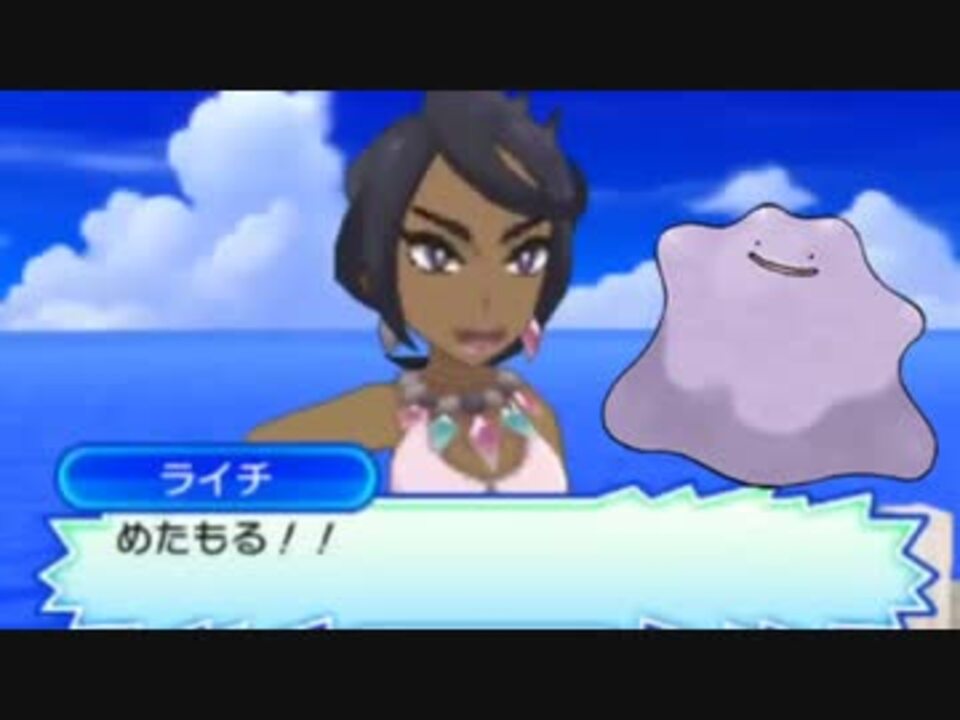 ポケモンusm コニコシティ メタモン捕獲イベントまとめ ニコニコ動画