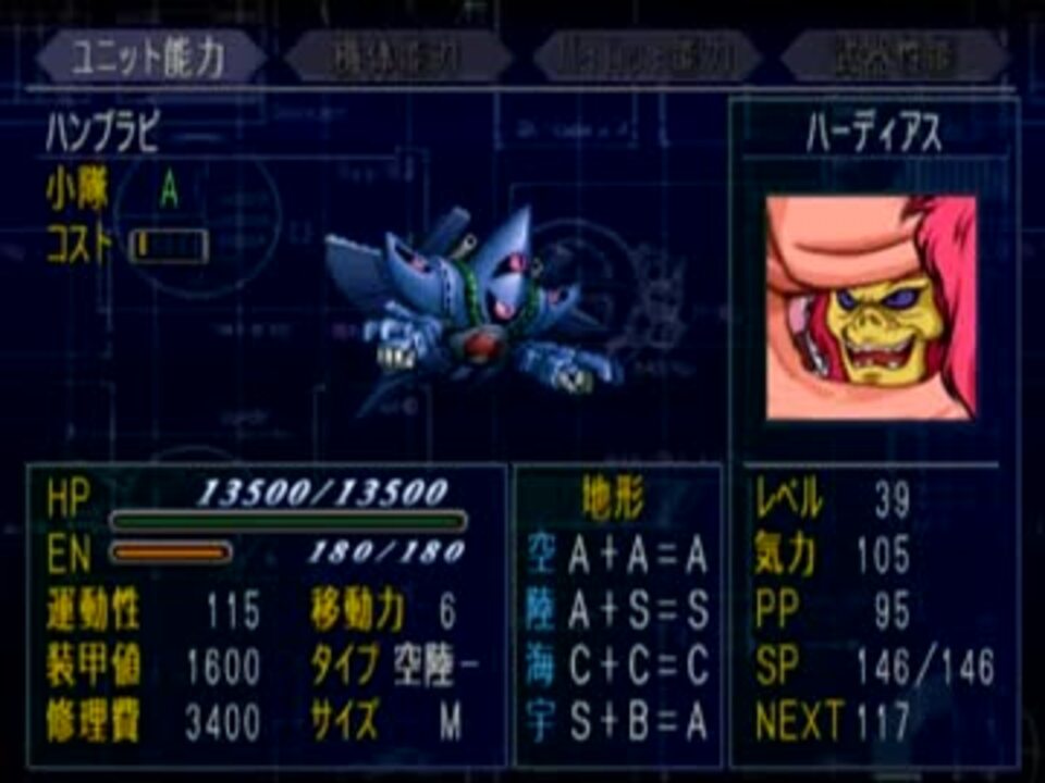 人気の スパロボ 第2次スーパーロボット大戦a 動画 755本 6 ニコニコ動画