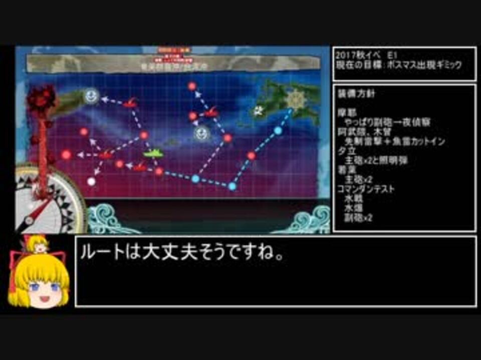 縛りプレイ 自然回復教が行く艦これ17秋イベ E1道中編 ニコニコ動画