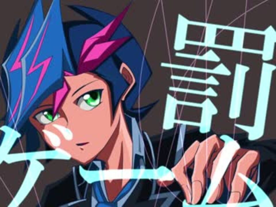 人気の 遊戯王 くるりんごmadリンク 動画 54本 ニコニコ動画