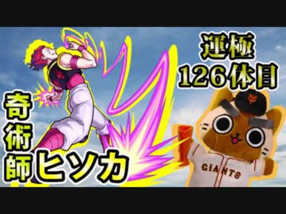 人気の ヒソカ 動画 297本 2 ニコニコ動画