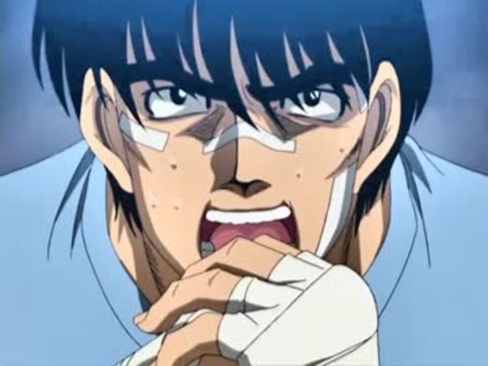 はじめの一歩mad 木村達也 ゴールデンタイムラバー ニコニコ動画