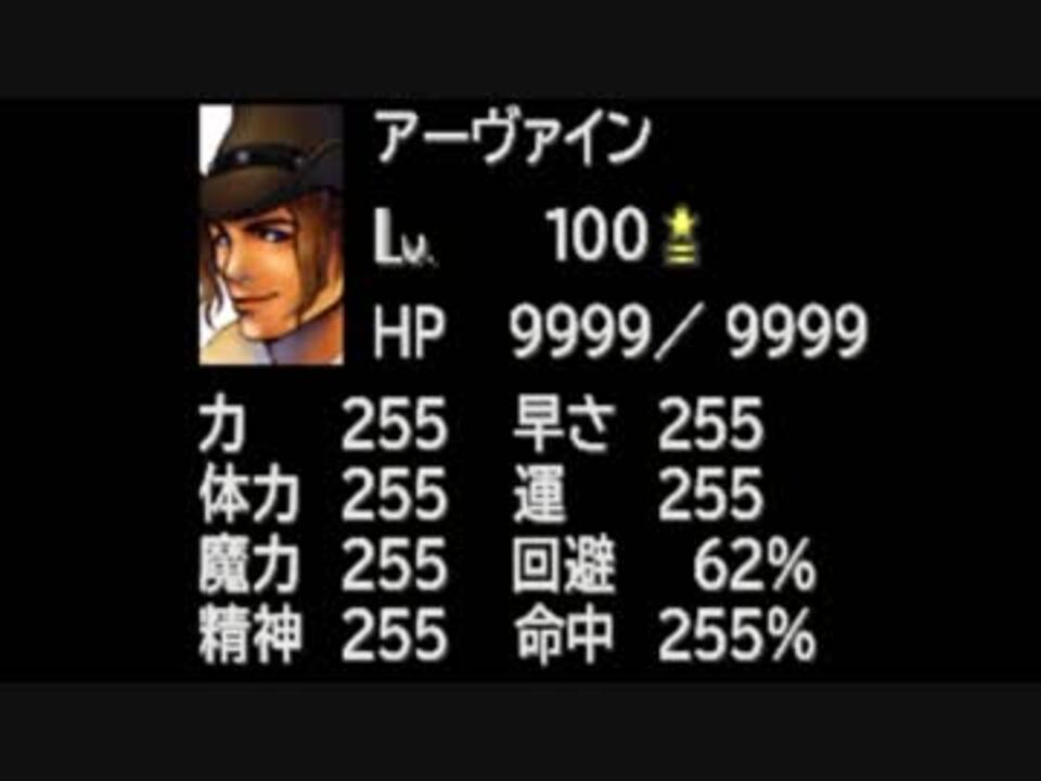 Ff8 ステータスカンストを目指す 7 ゆっくり実況 ニコニコ動画