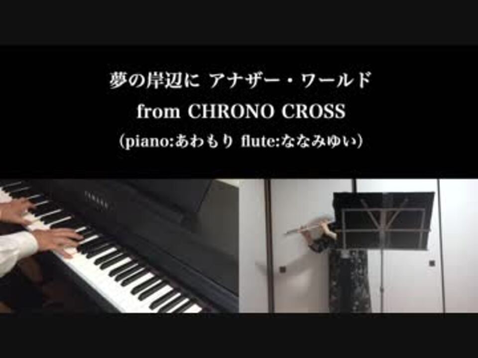 人気の 夢の岸辺に 動画 30本 ニコニコ動画