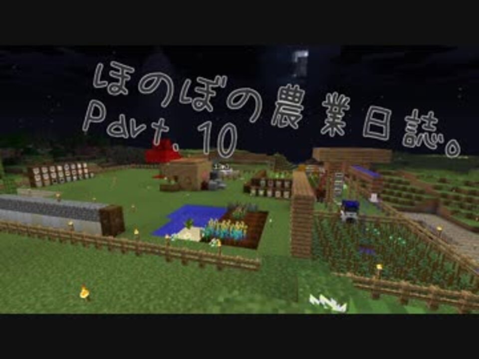 人気の 農業mod 動画 137本 2 ニコニコ動画